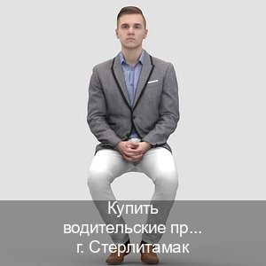 Сделать документы в г. Стерлитамак (Купить водительские права без экзаменов в Стерлитамаке) - инструктор Александр 82