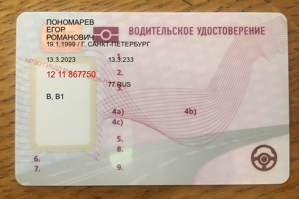 Получить корочки в г. Стерлитамак (Купить дубликат прав после лишения в Стерлитамаке — Гарантия юридической чистоты) - лицевая сторона 36 Получить корочки в г. Стерлитамак (Купить дубликат прав после лишения в Стерлитамаке — Гарантия юридической чистоты) - лицевая сторона 36