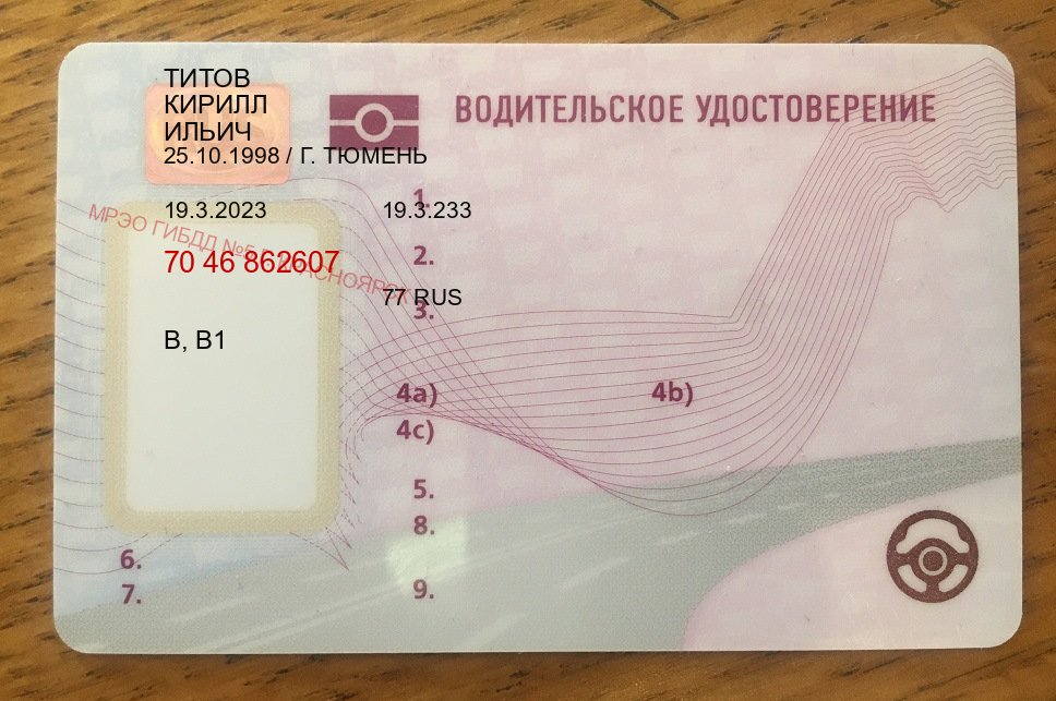 Помощь с права в г. Стерлитамак (Купить дубликат прав в Стерлитамаке) - пример бланка 10 Помощь с права в г. Стерлитамак (Купить дубликат прав в Стерлитамаке) - пример бланка 10