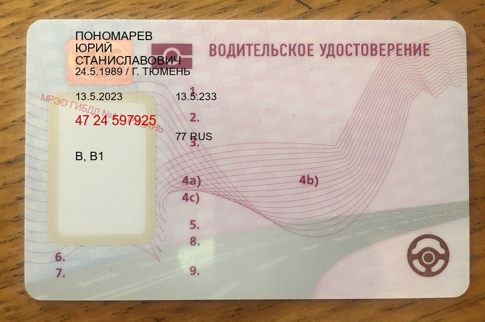 Помощь с права в г. Стерлитамак (Купить водительские права в Стерлитамаке) - пример бланка 35 Помощь с права в г. Стерлитамак (Купить водительские права в Стерлитамаке) - пример бланка 35