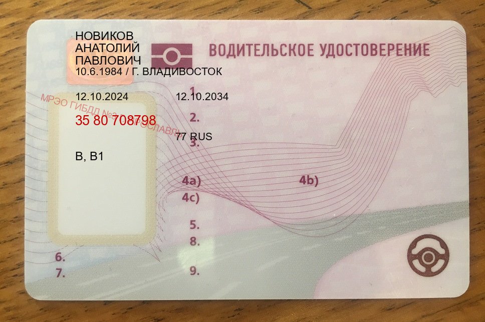 Оформление права в г. Стерлитамак (Купить водительские права на трактор в Стерлитамаке — Строго официально) - лицевая сторона 50